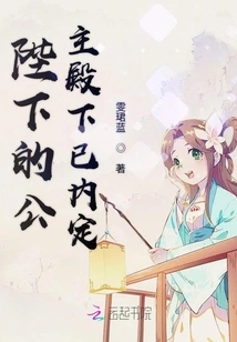 His Majesty's Princess Has Been Confirmed