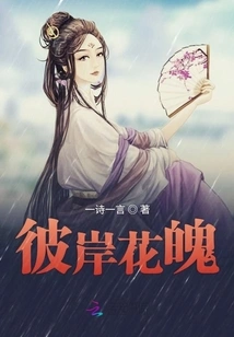 The Flower Soul of the Other Side