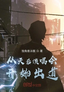 Debuted from the Queen's Concert