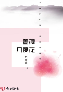 How Many Times Does the Rose Bloom?