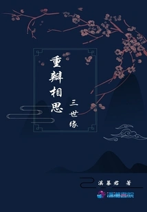 Double Lovesickness for Three Generations