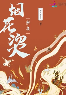 Cold Night Fireworks