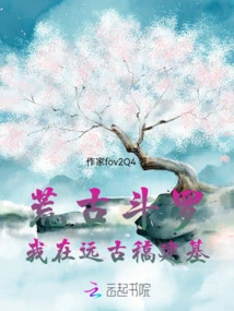 Douluo: I Established the Foundation in the Ancient Manuscript