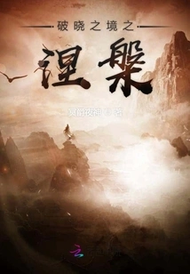 Nirvana in the Realm of Dawn