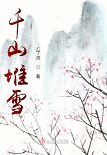 Star Palace Love: Snow on Thousand Mountains