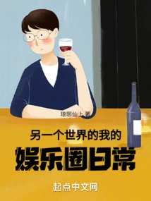 My Daily Entertainment Life in Another World