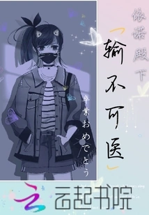 Rebirth of the Stunning Little Poison Doctor