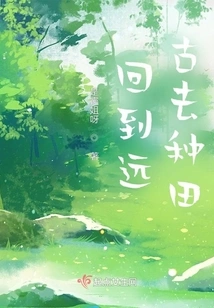 Go Back to Ancient Times and Farm