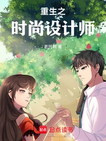 When We Met Again, I Was Chased by the Gods