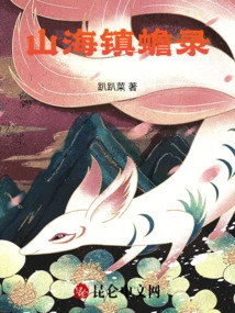 Mountain and Sea Town Toad Record