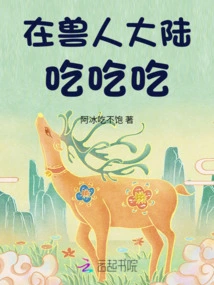 Eat, Eat, Eat in the Orc Continent