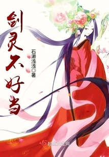 It's Not Easy to Be a Sword Spirit