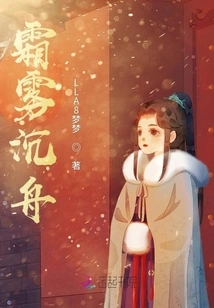 Frost and Fog Sink the Boat