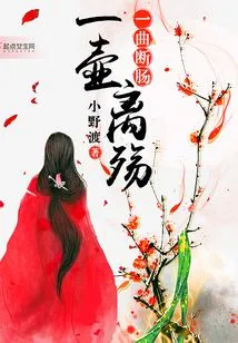 A Pot of Sorrow and a Song of Heartbreak