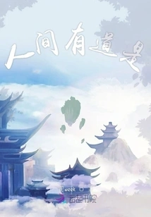 There is a Way in the World