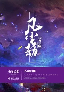 The Spiritual Bead of Mortal Tribulation