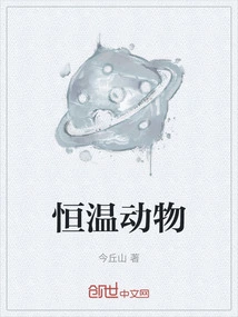 Warm-blooded Animals