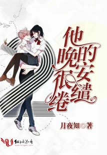 His Good Night is Very Tender