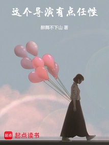 This Director is a Bit Willful