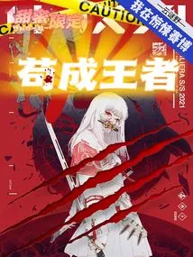 I Became the King in the Thriller Cyberspace