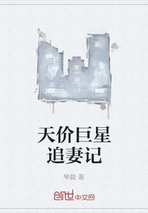 The Priceless Superstar Chasing His Wife