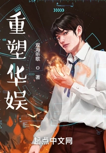 Reshaping China Entertainment