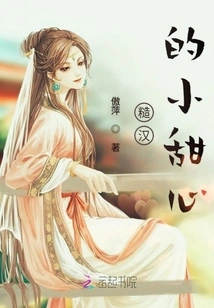 The Rough Guy's Little Sweetheart