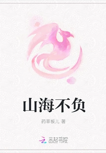 Live up to Mountains and Seas