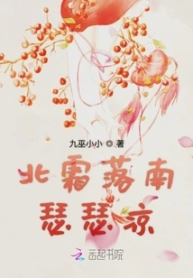 Frost Falls in the North and Coolness Falls in the South