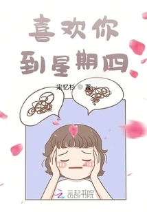 Love You Till Thursday