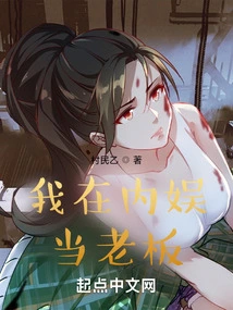 I Am the Boss of Domestic Entertainment