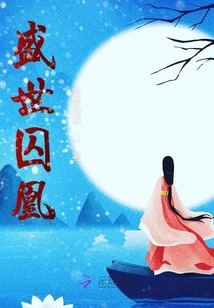 Imprisoned Phoenix in the Golden Age