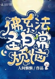 Daily Worries of Buddhist Sages