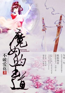 The Witch's Royal Path