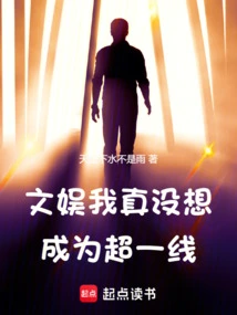 Entertainment: I Really Don't Want to Become a Super First-line Player