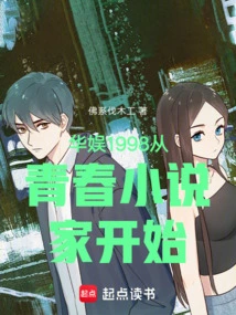 China Entertainment Started as a Youth Novelist in 1998