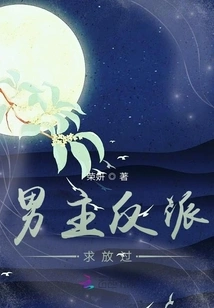 The Male Protagonist and Villain Beg to Be Let Go