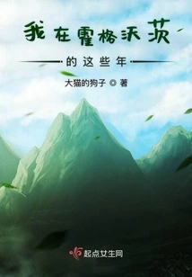 My Years at Hogwarts