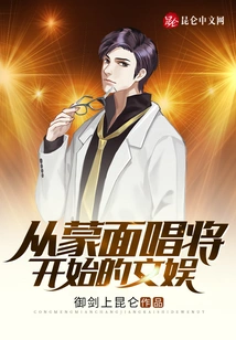 Entertainment Starting from the Masked Singer