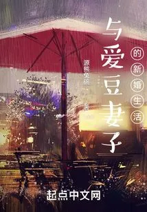 Newlywed Life with Idol Wife