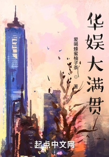 China Entertainment Grand Slam