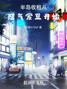 Peninsula's Rent Collection Started with Outdated Idols