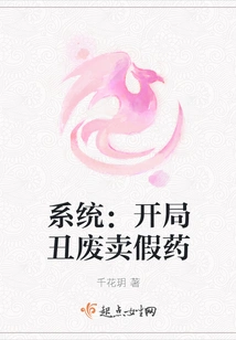 System: Starts Ugly and Sells Fake Medicines