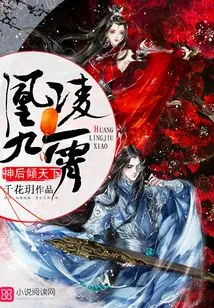 Phoenix Ling Jiuxiao