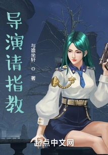 Director Please Advise