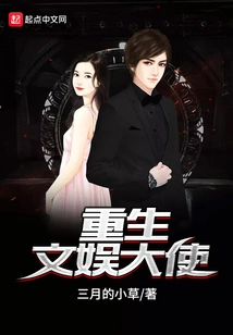 Reborn Entertainment Ambassador