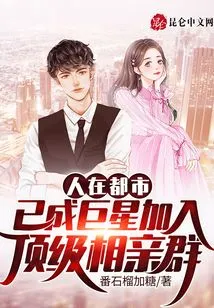 A Man Who Has Become a Superstar in the City Joins a Top Dating Group