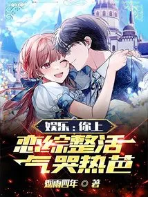 Entertainment: You Fell in Love with a Variety Show and Reba Cried with Anger!