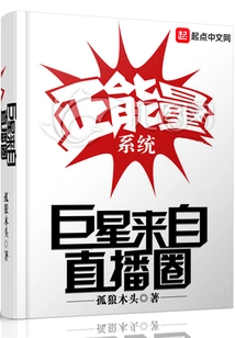 Superstars Come from the Live Broadcast Circle