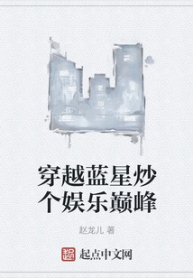 Travel Through Blue Star to Reach the Pinnacle of Entertainment